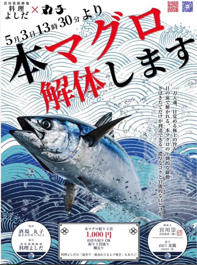 イベントポスター